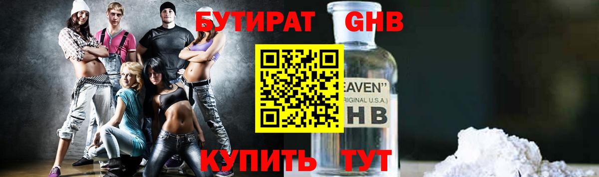 БУТИРАТ буратино  Вход с VPN  БУТИРАТ  Сургут 