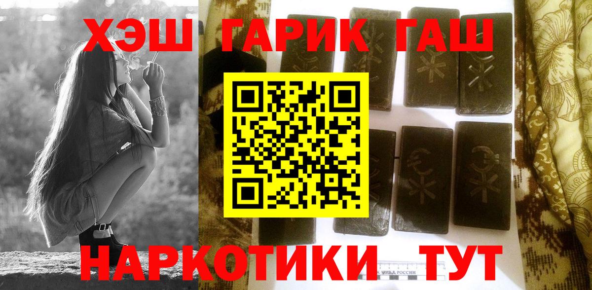 Гашиш 40% ТГК  Вход с VPN  Сургут  ГАШ Premium 