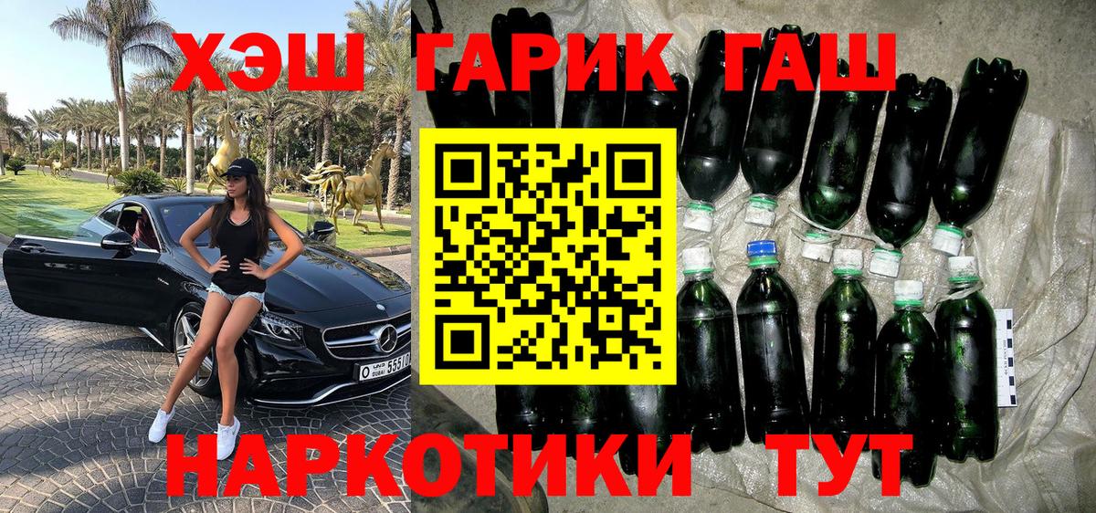 Гашиш убойный Сургут