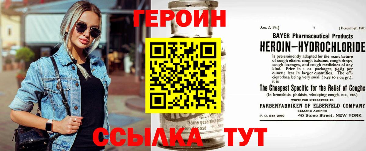 Героин гречка Сургут