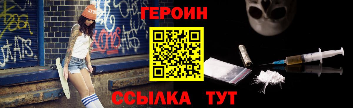 Сургут  ГЕРОИН Heroin  Вход с VPN 
