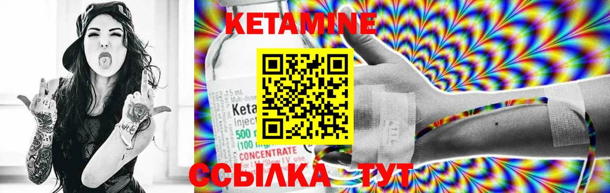 КЕТАМИН VHQ  КЕТАМИН VHQ  Сургут  Вход с VPN 