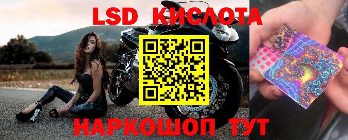 ЛСД экстази кислота  Лсд 25 экстази кислота  Вход с VPN  Сургут 