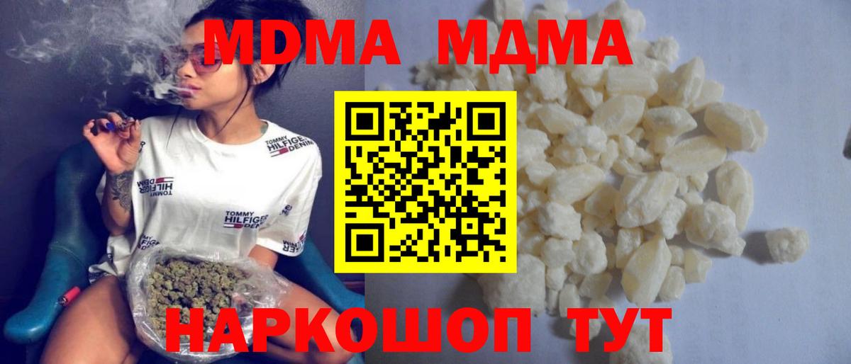 Сургут  MDMA Molly  Вход с VPN  МДМА VHQ 