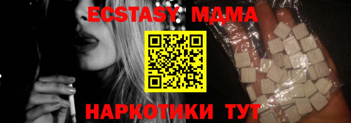 MDMA crystal Сургут