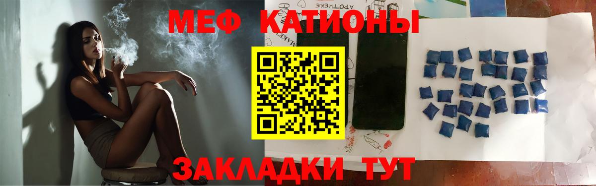 Мефедрон  Меф мяу мяу  Вход с VPN  Меф  Сургут  МЯУ-МЯУ кристаллы 