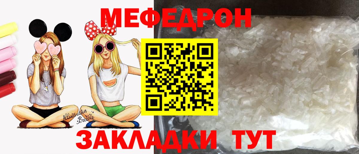 Мефедрон мука Сургут
